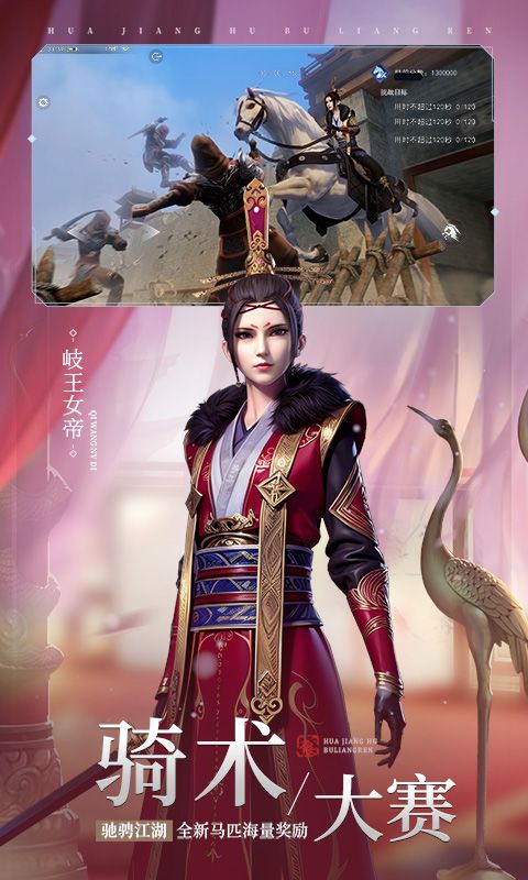 不良人3图片 3