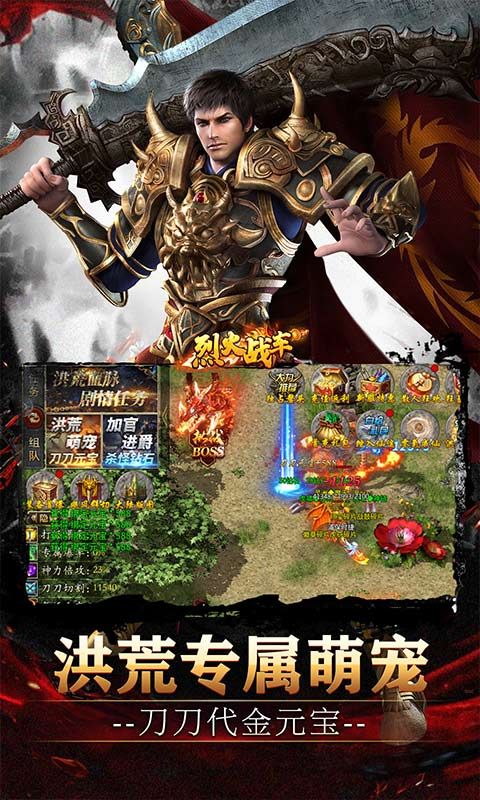 烈火战车图片 4