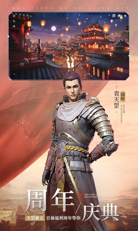 不良人3图片 5
