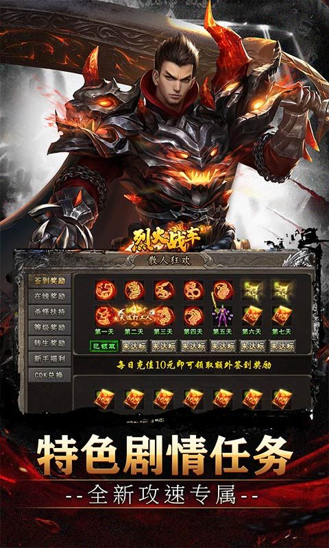 烈火战车图片 3