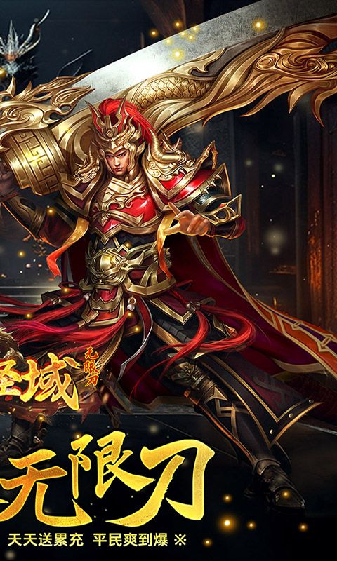 屠龙圣域图片 2
