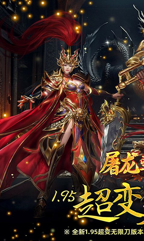 屠龙圣域图片 1