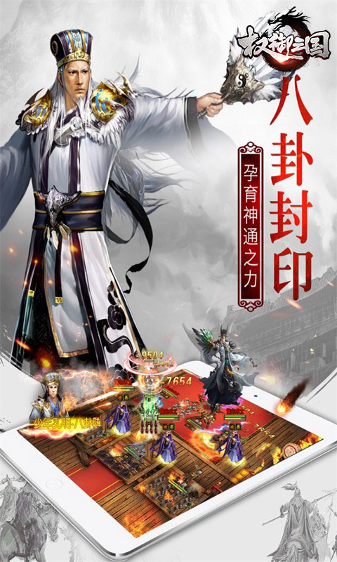 权御三国图片 2