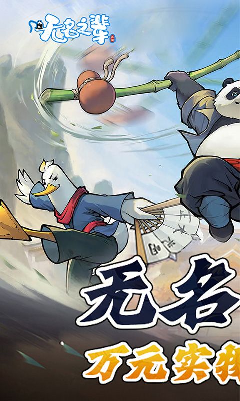 无名之辈图片 1