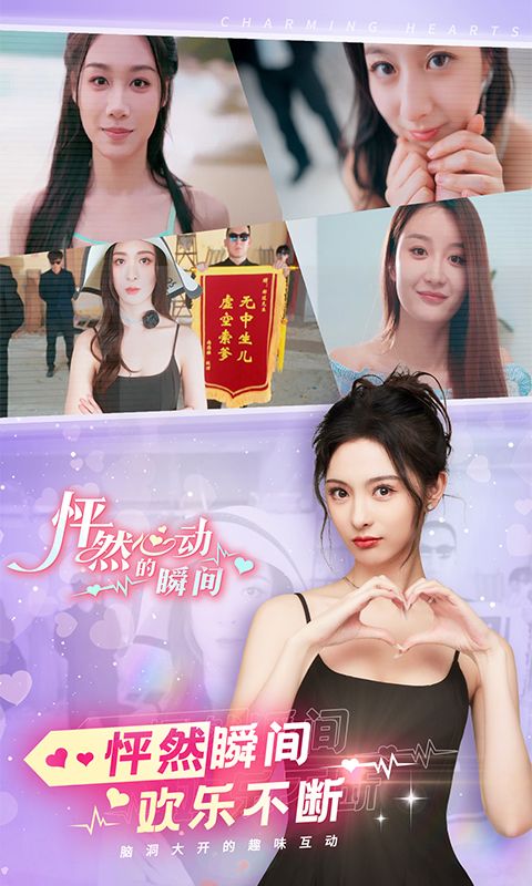 怦然心动的瞬间图片 3