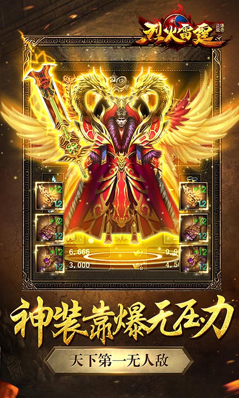 烈火雷霆图片 2