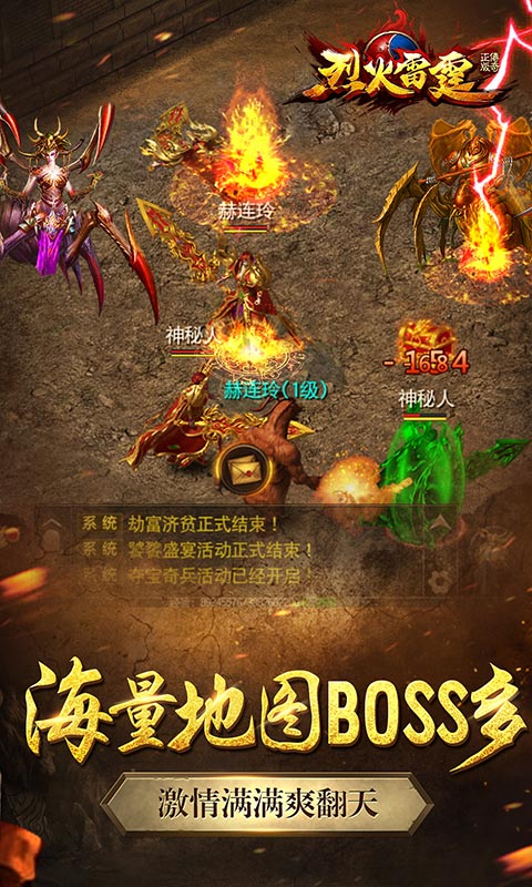 烈火雷霆图片 5