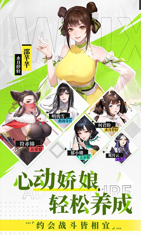 江湖如梦图片 2