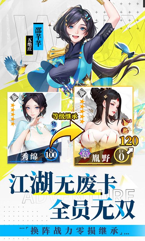江湖如梦图片 3