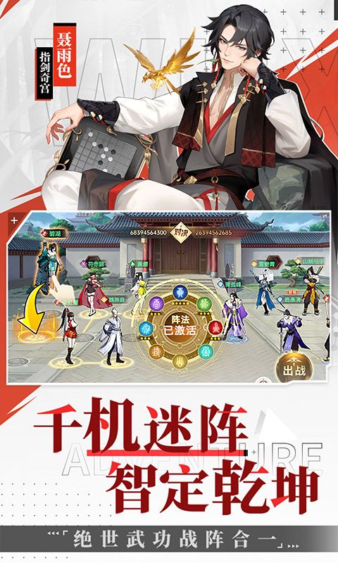 江湖如梦图片 5