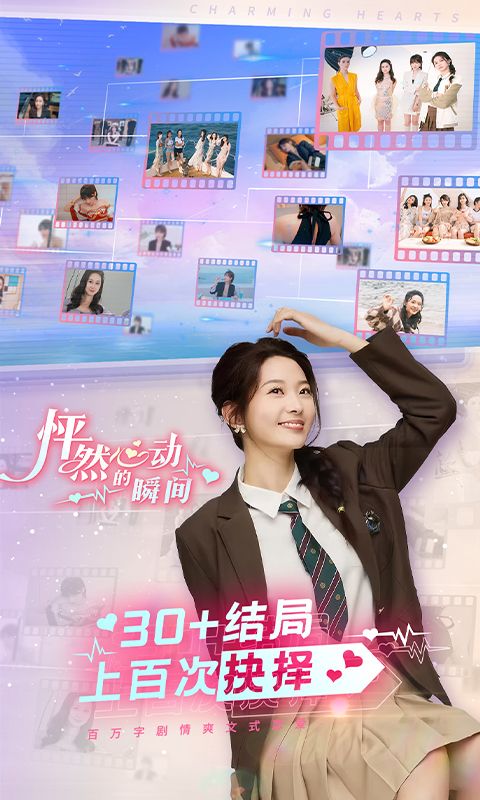怦然心动的瞬间图片 5