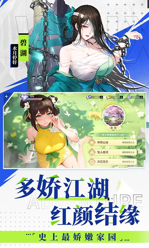 江湖如梦图片 4