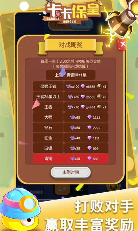 卡卡保皇图片 4
