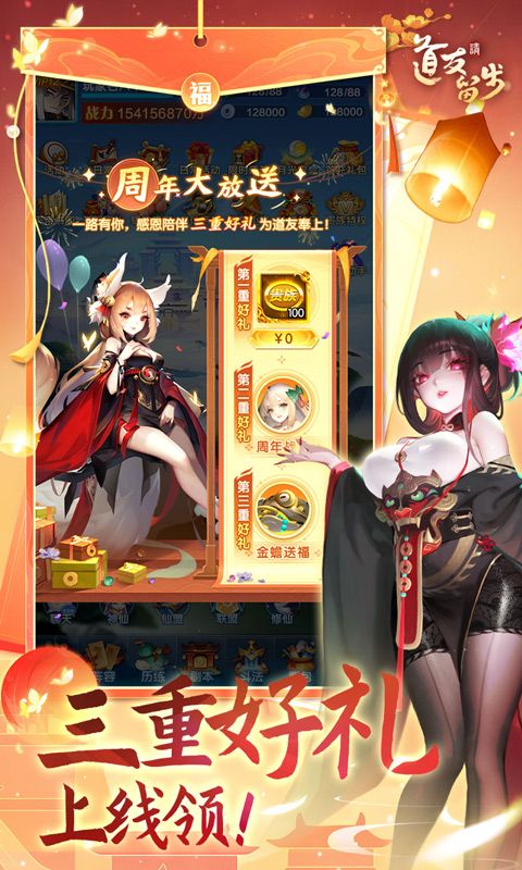 道友请留步图片 2