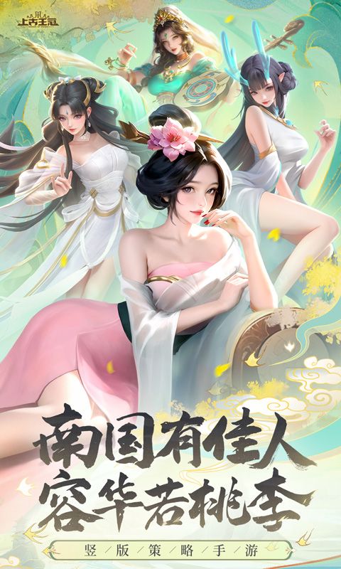 上古王冠图片 1