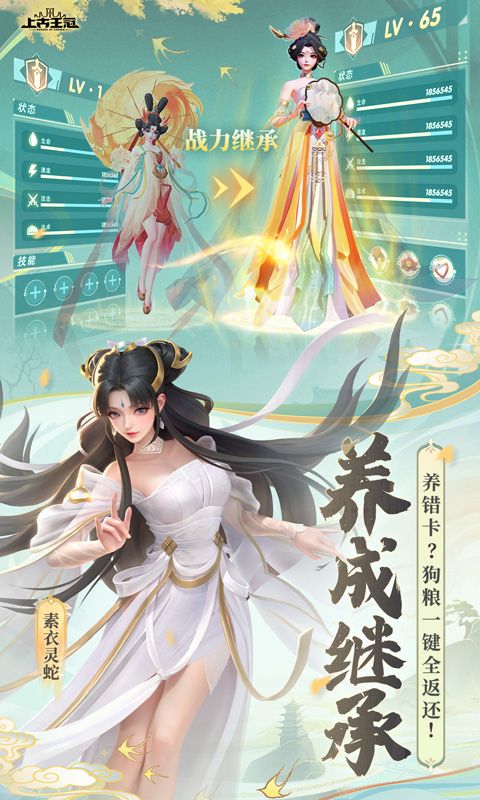 上古王冠图片 2