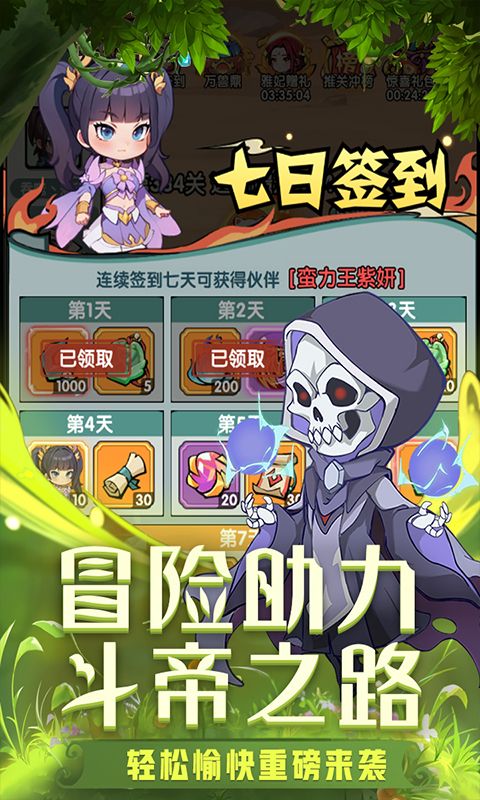 灵剑仙师图片 5