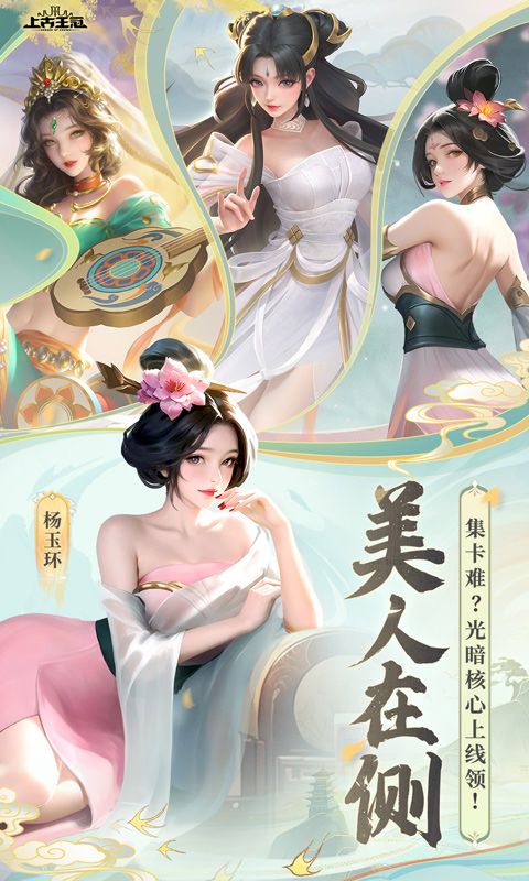 上古王冠图片 3