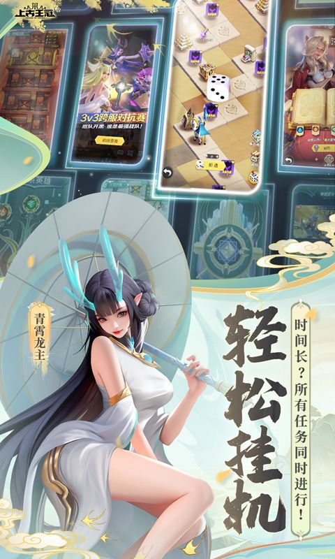 上古王冠图片 4