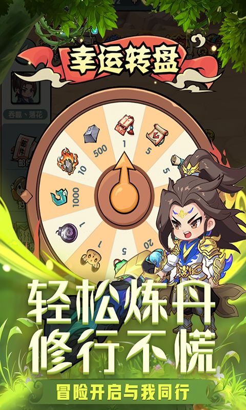 灵剑仙师图片 4