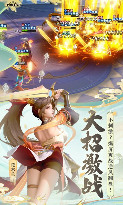 上古王冠图片 5