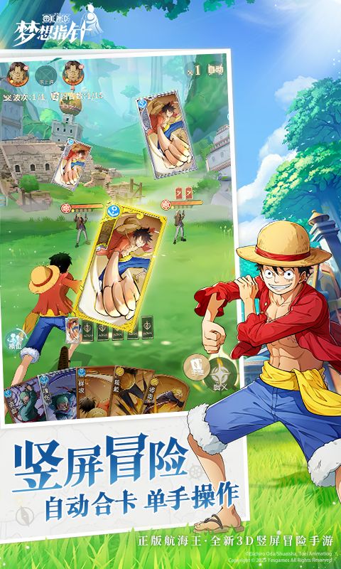航海王:梦想指针图片 2