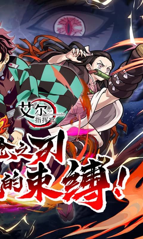艾尔指挥官图片 2