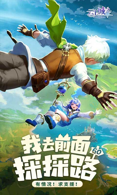 云上城之歌图片 1