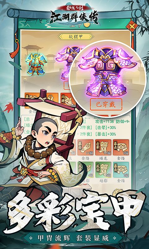 泰坦之剑图片 3