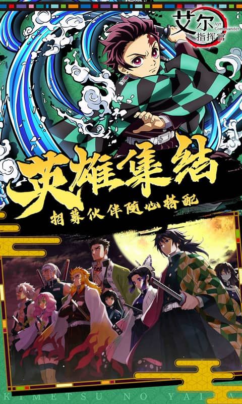 艾尔指挥官图片 3