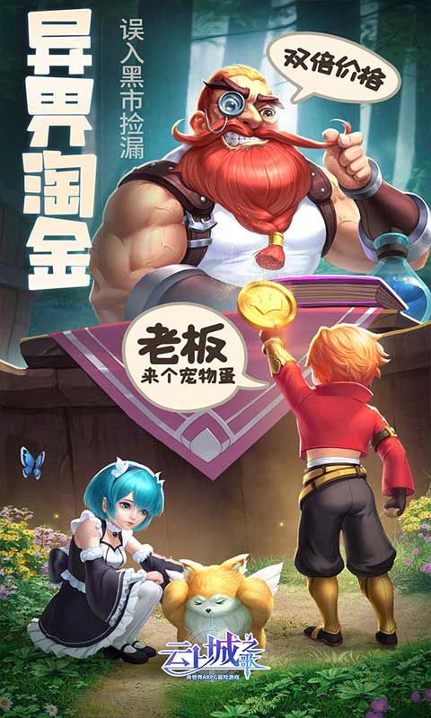 云上城之歌图片 3