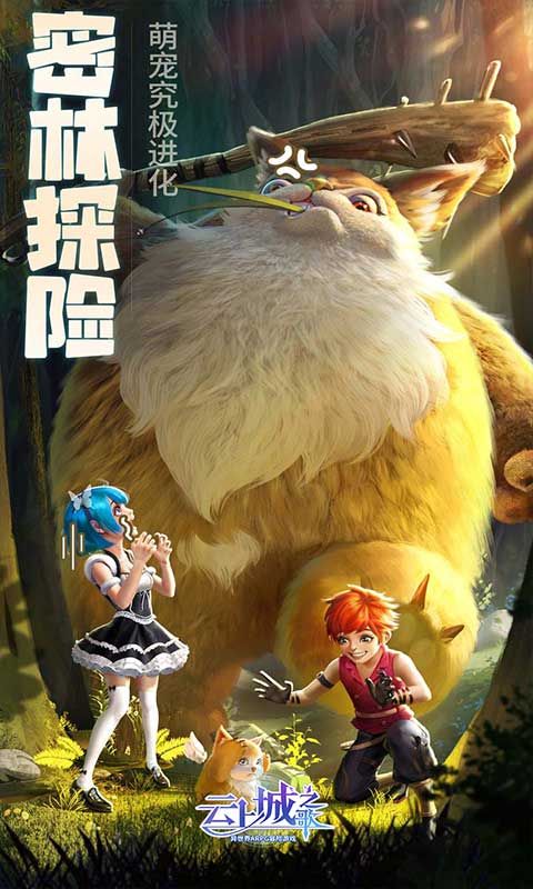 云上城之歌图片 2