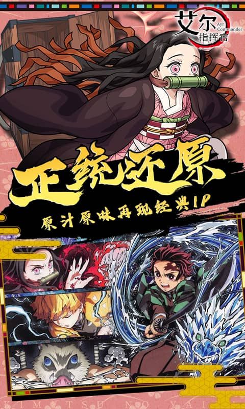 艾尔指挥官图片 4
