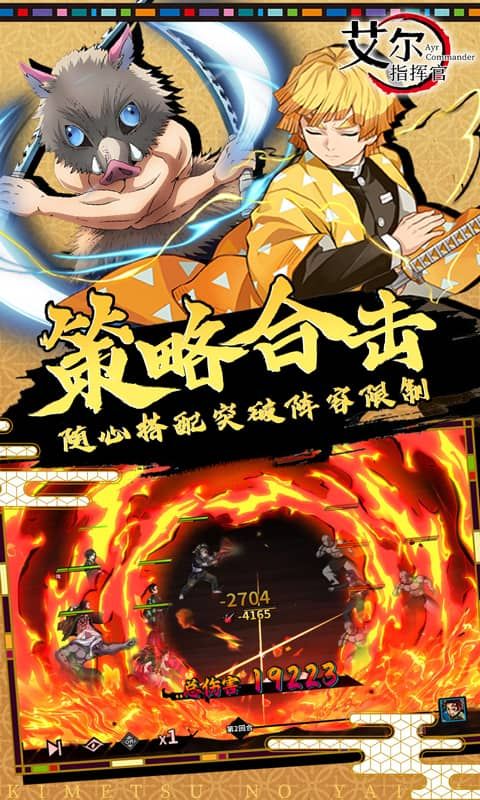 艾尔指挥官图片 5