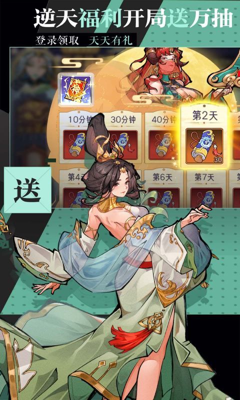 逍遥九重天图片 5
