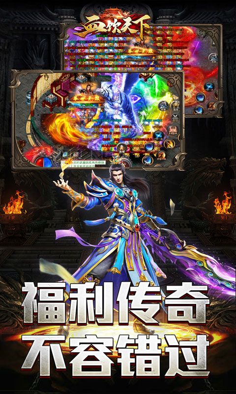 血饮天下图片 1
