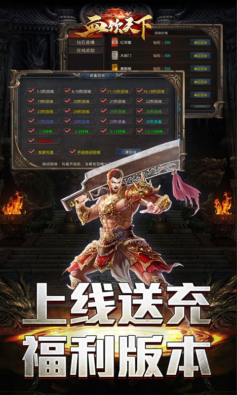 血饮天下图片 2