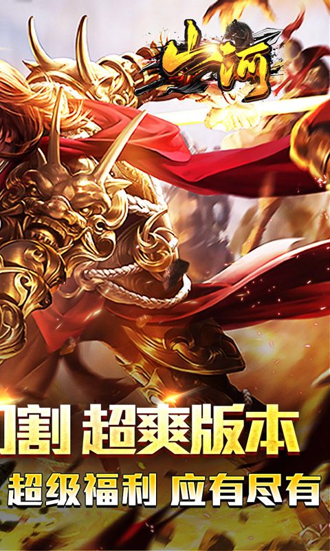 山河图片 2