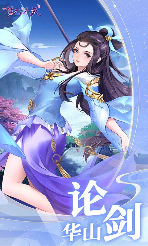 梦幻遮天图片 5