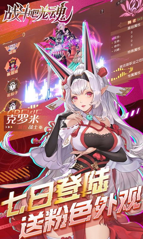 战斗吧龙魂图片 3