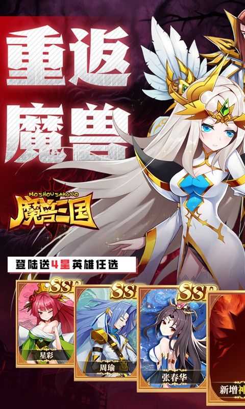魔兽三国图片 1