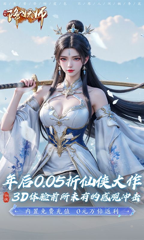 五行降妖师图片 1
