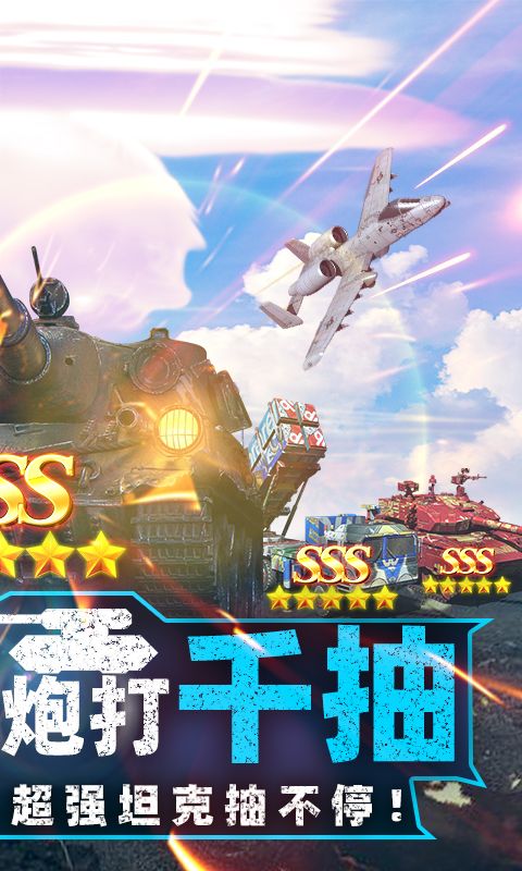 坦克兄弟连图片 2