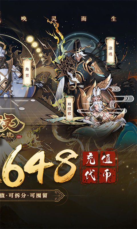 万灵山海之境图片 2