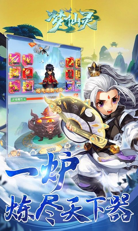 梦仙灵图片 3
