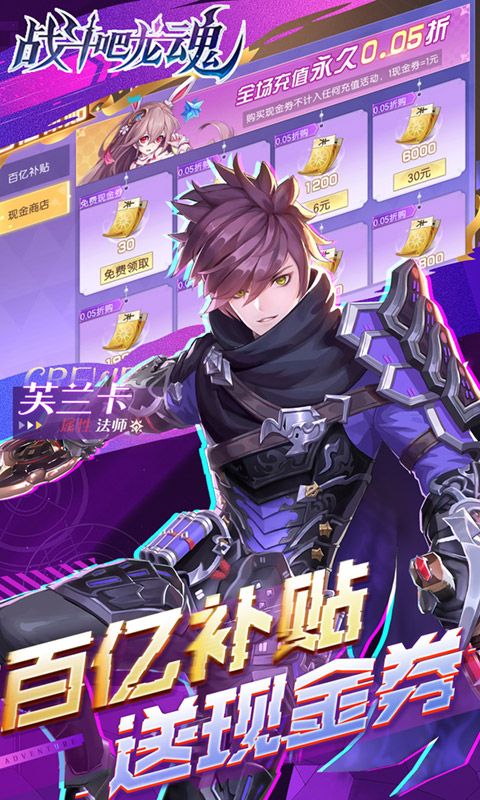 战斗吧龙魂图片 5