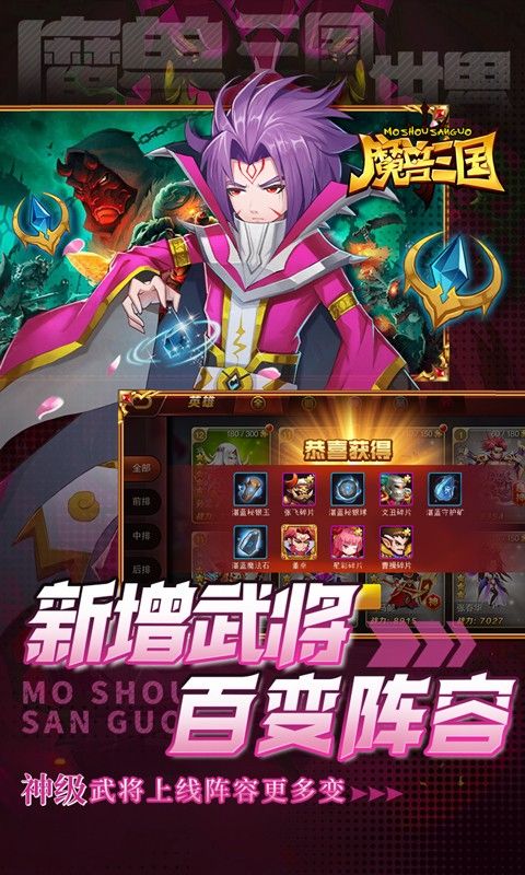 魔兽三国图片 5