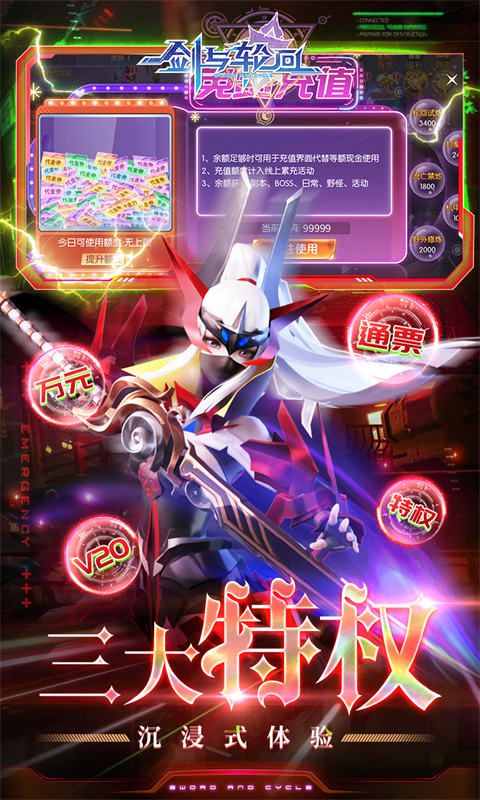 剑与轮回图片 4