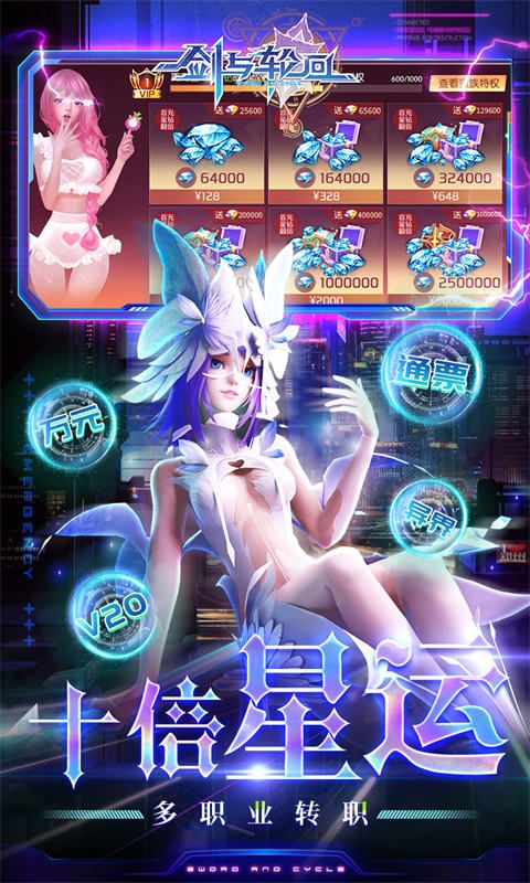 剑与轮回图片 5