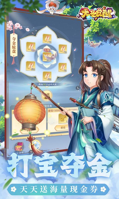 大圣觉醒图片 3